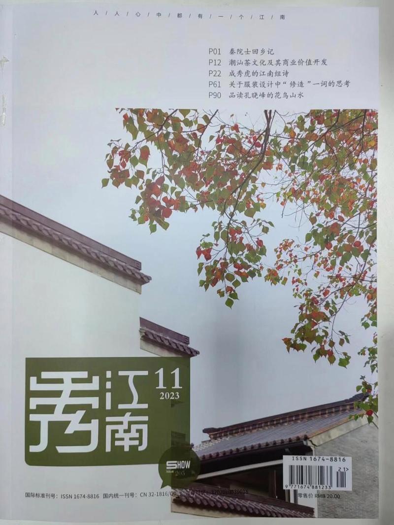 江南晚报今日新闻 - 江南晚报今日新闻头条-第6张图片-华田资讯 江南晚报今日新闻 - 江南晚报今日新闻头条-第6张图片-华田资讯