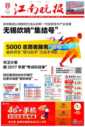 江南晚报今日新闻 - 江南晚报今日新闻头条-第7张图片-华田资讯 江南晚报今日新闻 - 江南晚报今日新闻头条-第7张图片-华田资讯