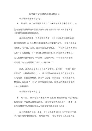 通讯类新闻稿件 - 通讯稿新闻稿写作技巧-第4张图片-华田资讯 通讯类新闻稿件 - 通讯稿新闻稿写作技巧-第4张图片-华田资讯
