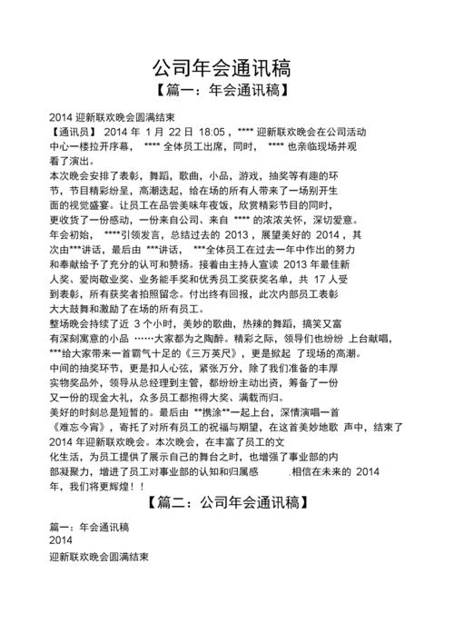 通讯类新闻稿件 - 通讯稿新闻稿写作技巧-第6张图片-华田资讯 通讯类新闻稿件 - 通讯稿新闻稿写作技巧-第6张图片-华田资讯