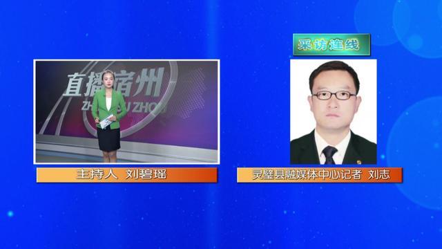 宿州萧县新闻最新消息 - 宿州萧县疫情最新消息今天-第4张图片-华田资讯 宿州萧县新闻最新消息 - 宿州萧县疫情最新消息今天-第4张图片-华田资讯