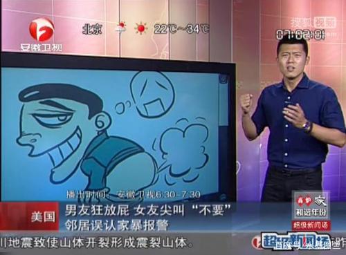 新闻播报形式搞笑 - 新闻播报形式搞笑文案-第2张图片-华田资讯 新闻播报形式搞笑 - 新闻播报形式搞笑文案-第2张图片-华田资讯