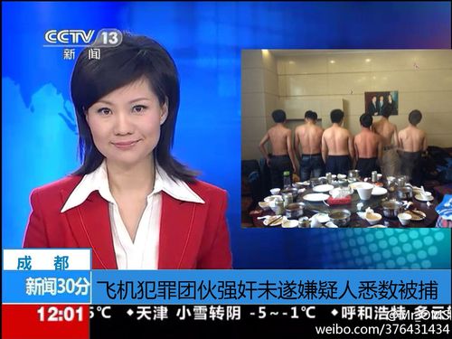 新闻播报形式搞笑 - 新闻播报形式搞笑文案-第4张图片-华田资讯 新闻播报形式搞笑 - 新闻播报形式搞笑文案-第4张图片-华田资讯