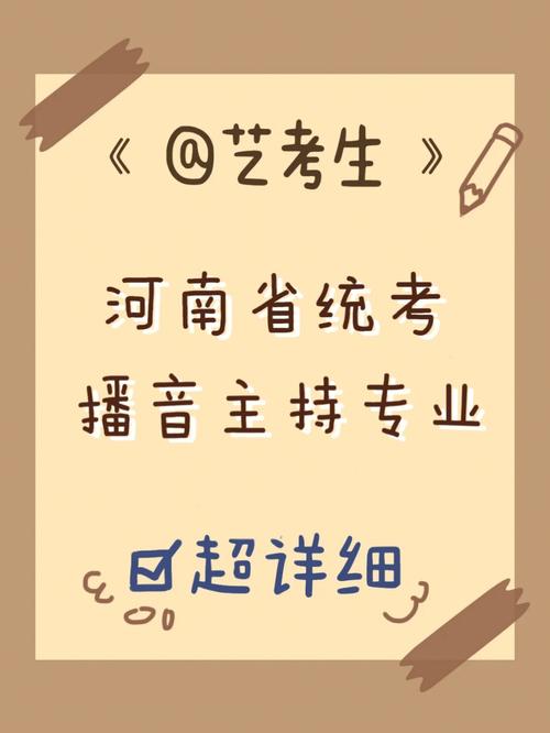 播音主持必练新闻稿(播音主持必练新闻稿国家新闻)-第3张图片-华田资讯 播音主持必练新闻稿(播音主持必练新闻稿国家新闻)-第3张图片-华田资讯
