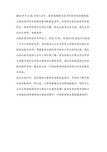 播音主持必练新闻稿(播音主持必练新闻稿国家新闻)-第5张图片-华田资讯 播音主持必练新闻稿(播音主持必练新闻稿国家新闻)-第5张图片-华田资讯