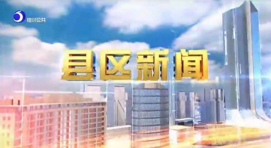 银川今天新闻最新消息 - 银川今天新闻最新消息疫情-第3张图片-华田资讯 银川今天新闻最新消息 - 银川今天新闻最新消息疫情-第3张图片-华田资讯