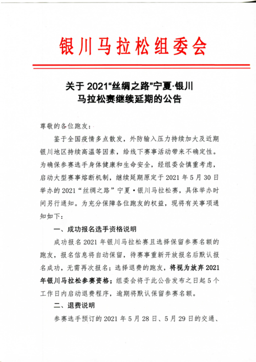 银川今天新闻最新消息 - 银川今天新闻最新消息疫情-第5张图片-华田资讯 银川今天新闻最新消息 - 银川今天新闻最新消息疫情-第5张图片-华田资讯