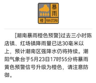 潮南新闻最新消息今晚 - 潮南最近新闻-第3张图片-华田资讯 潮南新闻最新消息今晚 - 潮南最近新闻-第3张图片-华田资讯
