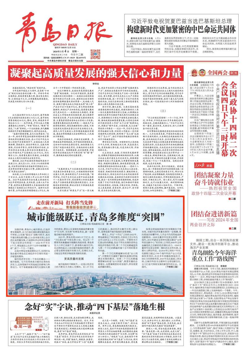 新闻与报纸摘要(中央人民广播电台新闻和报纸摘要)-第3张图片-华田资讯 新闻与报纸摘要(中央人民广播电台新闻和报纸摘要)-第3张图片-华田资讯