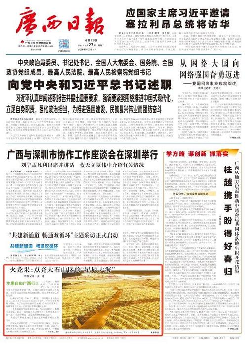 新闻与报纸摘要(中央人民广播电台新闻和报纸摘要)-第4张图片-华田资讯 新闻与报纸摘要(中央人民广播电台新闻和报纸摘要)-第4张图片-华田资讯