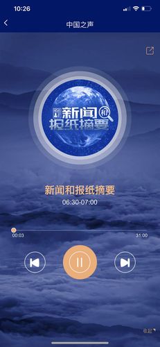 新闻与报纸摘要(中央人民广播电台新闻和报纸摘要)-第7张图片-华田资讯 新闻与报纸摘要(中央人民广播电台新闻和报纸摘要)-第7张图片-华田资讯