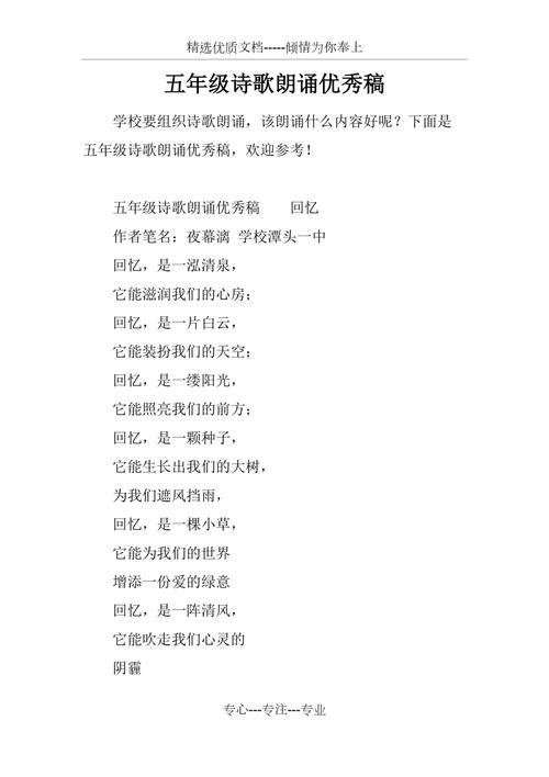 朗诵大赛新闻稿(朗诵比赛新闻稿件)-第4张图片-华田资讯 朗诵大赛新闻稿(朗诵比赛新闻稿件)-第4张图片-华田资讯