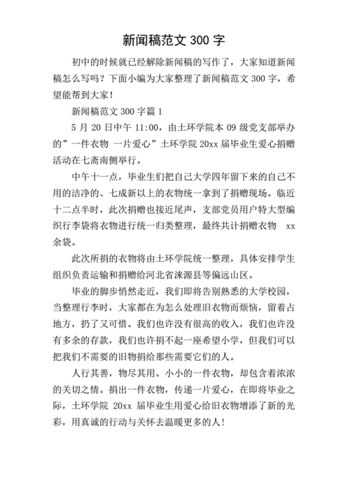 朗诵大赛新闻稿(朗诵比赛新闻稿件)-第6张图片-华田资讯 朗诵大赛新闻稿(朗诵比赛新闻稿件)-第6张图片-华田资讯