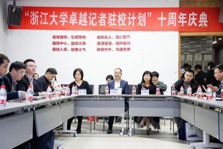 浙江大学新闻传播学院(浙江大学新闻传播学院录取分数线)-第4张图片-华田资讯 浙江大学新闻传播学院(浙江大学新闻传播学院录取分数线)-第4张图片-华田资讯