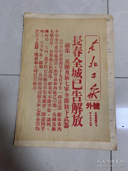 长春新闻网最新消息(长春新闻网最新消息春城资讯网)-第1张图片-华田资讯 长春新闻网最新消息(长春新闻网最新消息春城资讯网)-第1张图片-华田资讯
