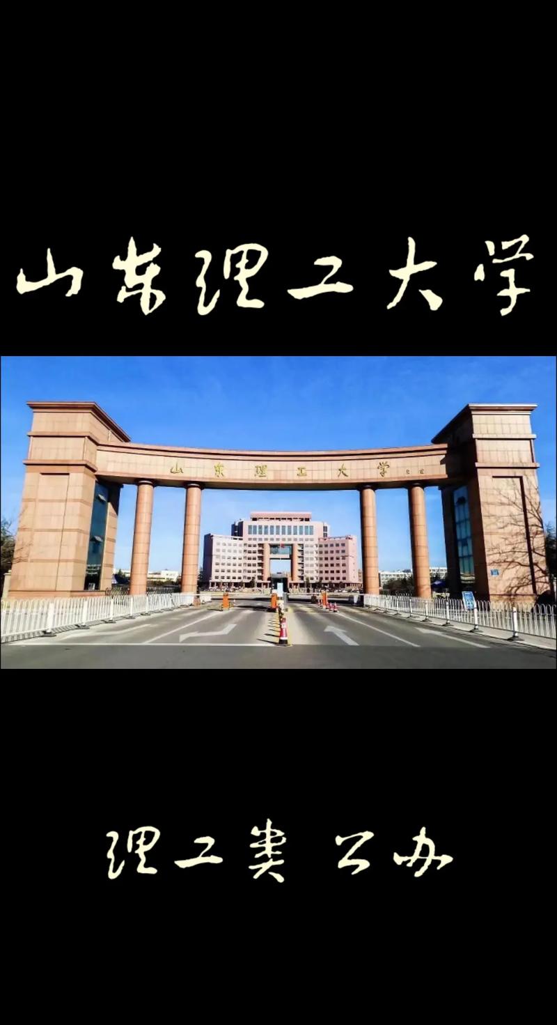 山东理工大学新闻网,山东理工大学新闻网笔试-第1张图片-华田资讯 山东理工大学新闻网,山东理工大学新闻网笔试-第1张图片-华田资讯