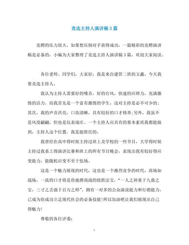新闻发言人稿件(新闻发言人文稿)-第1张图片-华田资讯 新闻发言人稿件(新闻发言人文稿)-第1张图片-华田资讯