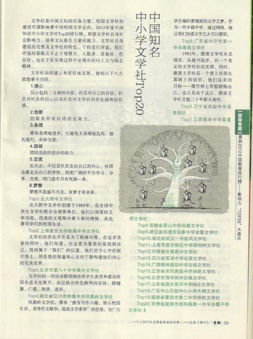中安在线安徽新闻网 - 中安在线安徽新闻网联系方式-第3张图片-华田资讯 中安在线安徽新闻网 - 中安在线安徽新闻网联系方式-第3张图片-华田资讯
