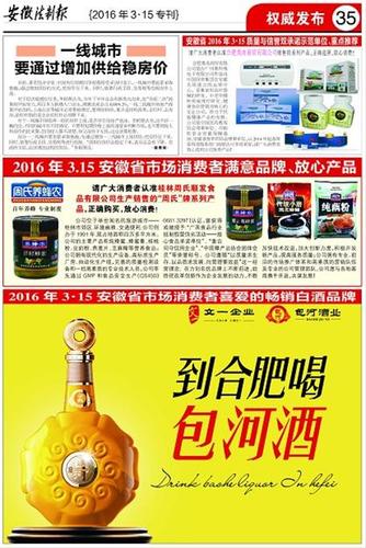 中安在线安徽新闻网 - 中安在线安徽新闻网联系方式-第6张图片-华田资讯 中安在线安徽新闻网 - 中安在线安徽新闻网联系方式-第6张图片-华田资讯