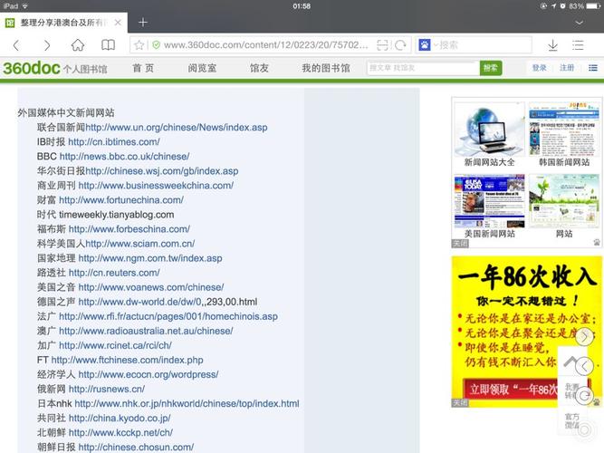 雅虎新闻中文版 - 雅虎新闻世界版-第4张图片-华田资讯 雅虎新闻中文版 - 雅虎新闻世界版-第4张图片-华田资讯