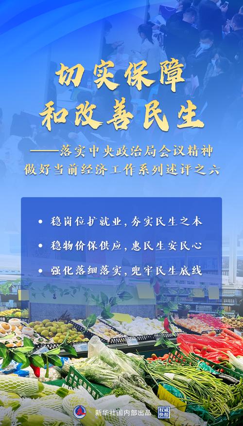 有关民生的新闻 - 有关民生的新闻2023-第1张图片-华田资讯 有关民生的新闻 - 有关民生的新闻2023-第1张图片-华田资讯