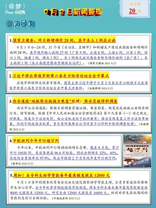 有关民生的新闻 - 有关民生的新闻2023-第5张图片-华田资讯 有关民生的新闻 - 有关民生的新闻2023-第5张图片-华田资讯