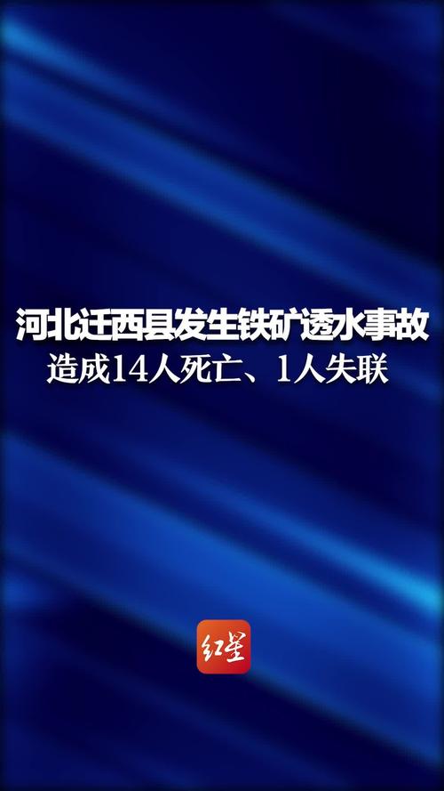 迁西近期特大新闻,迁西新闻20181023-第4张图片-华田资讯 迁西近期特大新闻,迁西新闻20181023-第4张图片-华田资讯