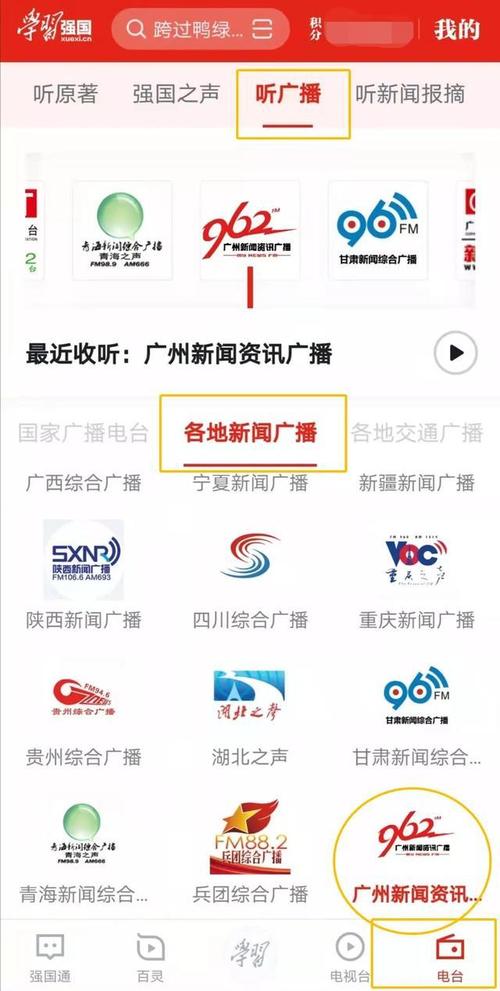手机听新闻软件哪个好,手机听新闻软件比较好的-第1张图片-华田资讯 手机听新闻软件哪个好,手机听新闻软件比较好的-第1张图片-华田资讯