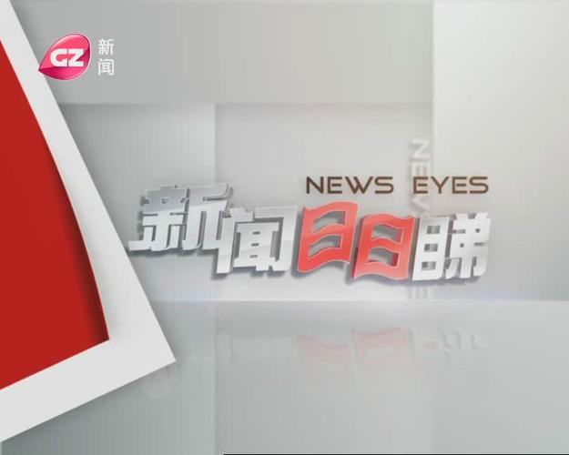 广州新闻g4出动,广州新闻g4出动回放-第1张图片-华田资讯 广州新闻g4出动,广州新闻g4出动回放-第1张图片-华田资讯