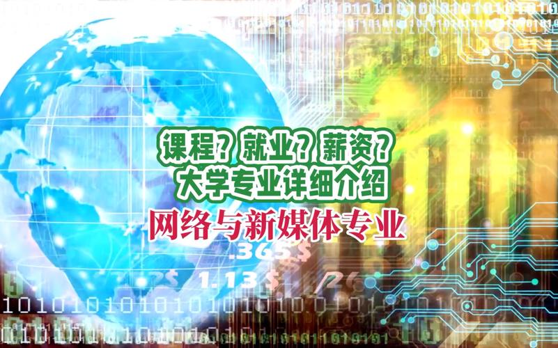 网络与新闻媒体专业,网络与新闻媒体专业适合报事业单位哪些岗位?-第5张图片-华田资讯 网络与新闻媒体专业,网络与新闻媒体专业适合报事业单位哪些岗位?-第5张图片-华田资讯