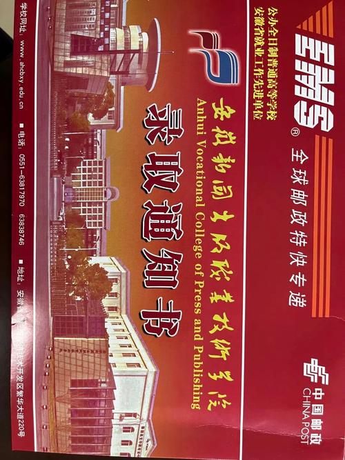 安徽新闻出版职业技术学院官方网站(安徽新闻出版职业技术学院官方网站电话)-第6张图片-华田资讯 安徽新闻出版职业技术学院官方网站(安徽新闻出版职业技术学院官方网站电话)-第6张图片-华田资讯