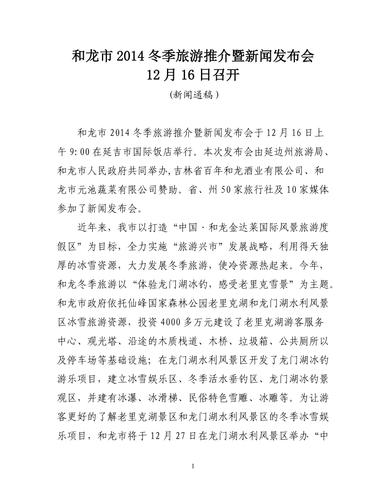 新闻稿件的格式 - 新闻稿件的格式及范文-第3张图片-华田资讯 新闻稿件的格式 - 新闻稿件的格式及范文-第3张图片-华田资讯