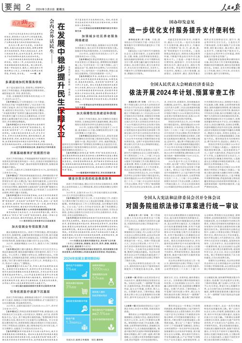 新闻稿件的格式 - 新闻稿件的格式及范文-第4张图片-华田资讯 新闻稿件的格式 - 新闻稿件的格式及范文-第4张图片-华田资讯
