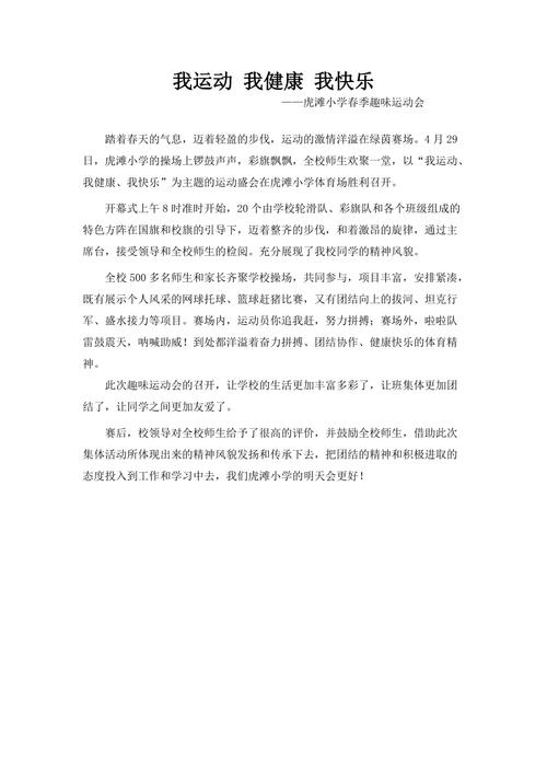 新闻稿件的格式 - 新闻稿件的格式及范文-第6张图片-华田资讯 新闻稿件的格式 - 新闻稿件的格式及范文-第6张图片-华田资讯