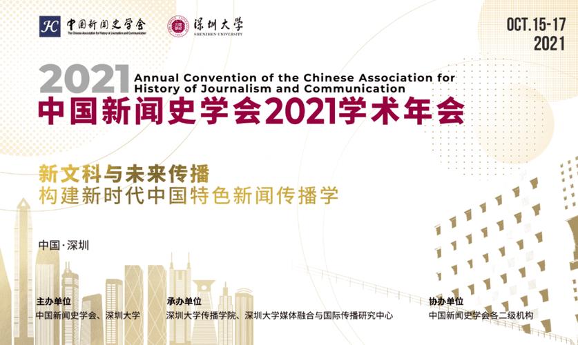 中国新闻史学会 - 中国新闻史学会编辑出版史专业委员会-第5张图片-华田资讯 中国新闻史学会 - 中国新闻史学会编辑出版史专业委员会-第5张图片-华田资讯