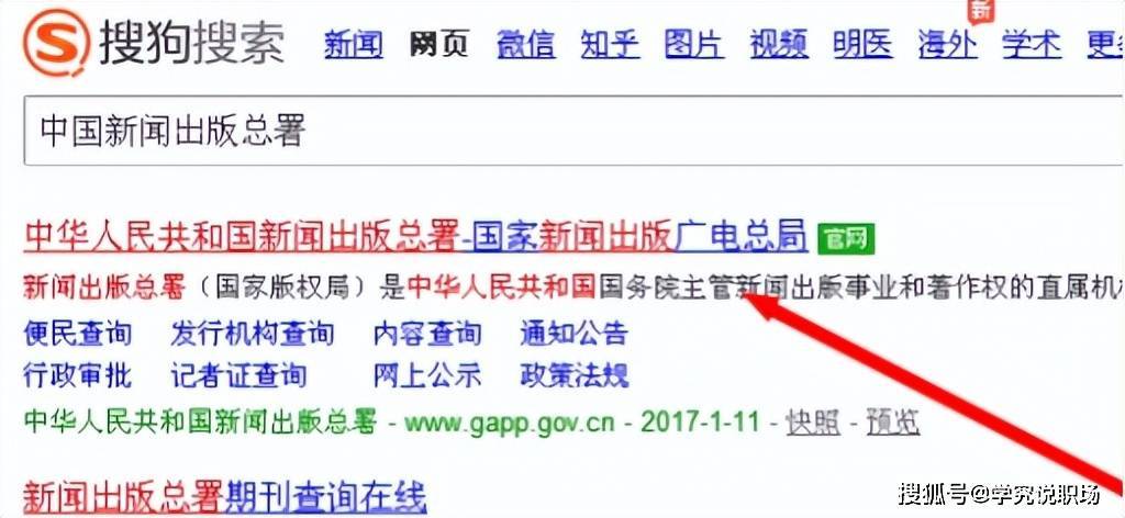 中国新闻出版信息网官方网站,中国新闻出版查询系统-第3张图片-华田资讯 中国新闻出版信息网官方网站,中国新闻出版查询系统-第3张图片-华田资讯