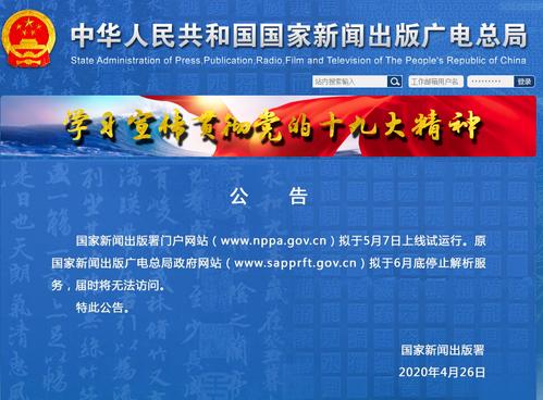 中国新闻出版信息网官方网站,中国新闻出版查询系统-第4张图片-华田资讯 中国新闻出版信息网官方网站,中国新闻出版查询系统-第4张图片-华田资讯