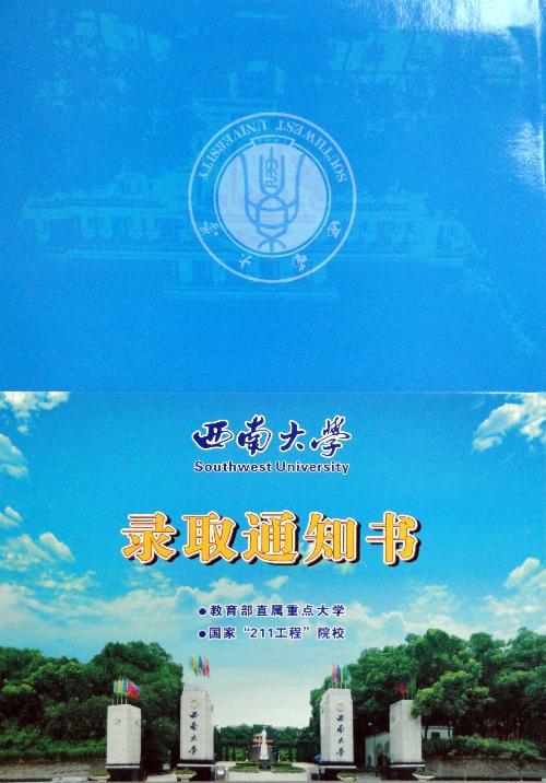 西南大学新闻传媒学院(西南大学新闻传媒学院分数线)-第4张图片-华田资讯 西南大学新闻传媒学院(西南大学新闻传媒学院分数线)-第4张图片-华田资讯