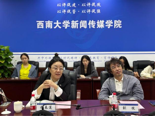 西南大学新闻传媒学院(西南大学新闻传媒学院分数线)-第5张图片-华田资讯 西南大学新闻传媒学院(西南大学新闻传媒学院分数线)-第5张图片-华田资讯