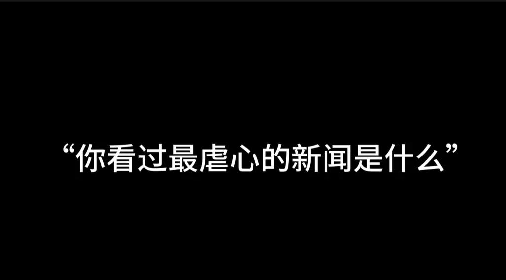 最近发生了什么新闻(最近发生了什么新闻2024年)-第6张图片-华田资讯 最近发生了什么新闻(最近发生了什么新闻2024年)-第6张图片-华田资讯