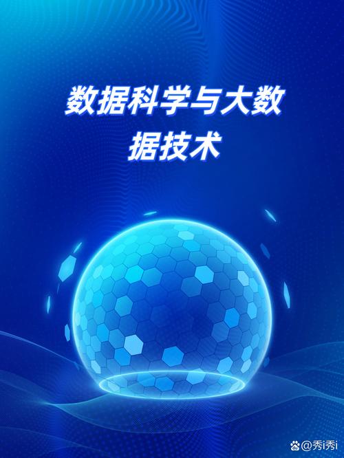 数据科学和大数据技术(数据科学和大数据技术考公岗位多吗)-第2张图片-华田资讯 数据科学和大数据技术(数据科学和大数据技术考公岗位多吗)-第2张图片-华田资讯