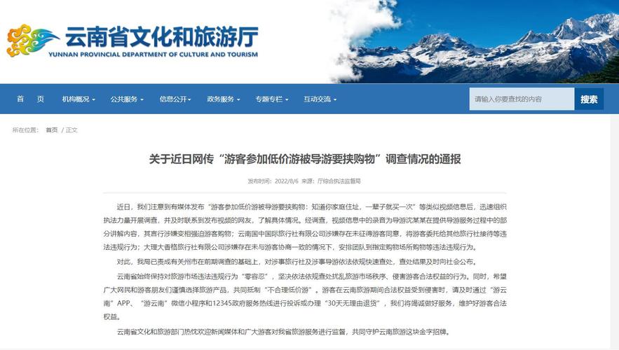有关旅游的新闻 - 有关旅游的新闻标题-第3张图片-华田资讯 有关旅游的新闻 - 有关旅游的新闻标题-第3张图片-华田资讯