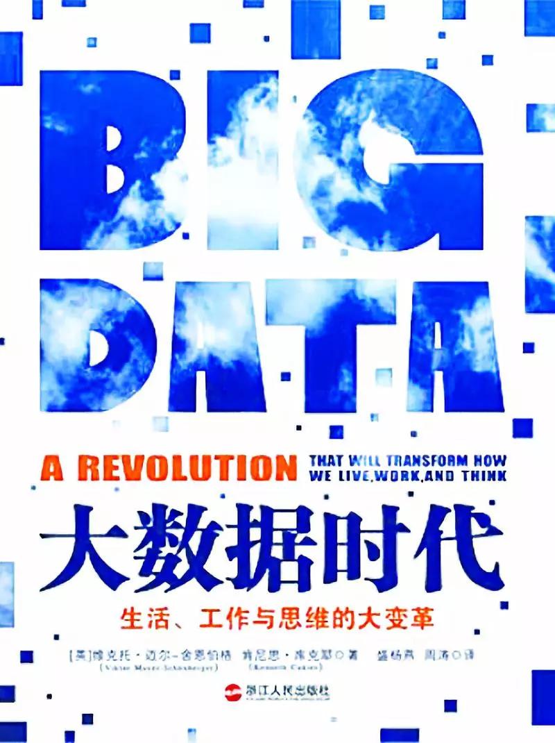马云对贵州大数据评价,马云对大数据的解释-第6张图片-华田资讯 马云对贵州大数据评价,马云对大数据的解释-第6张图片-华田资讯