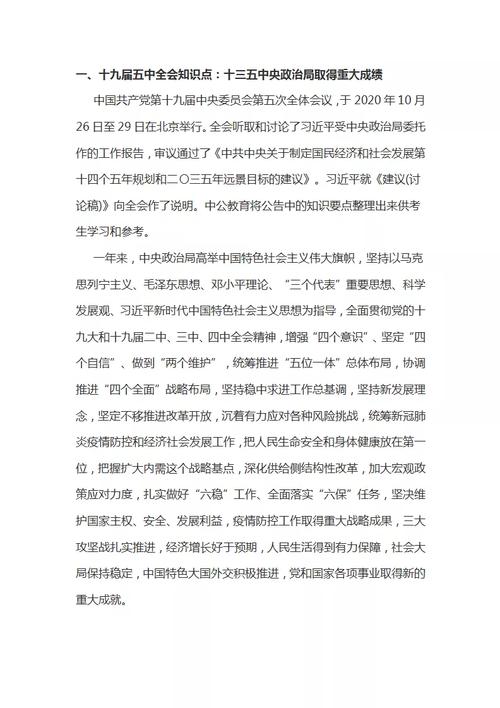 国家新闻大事最近 - 最近国家新闻大事简写-第3张图片-华田资讯 国家新闻大事最近 - 最近国家新闻大事简写-第3张图片-华田资讯