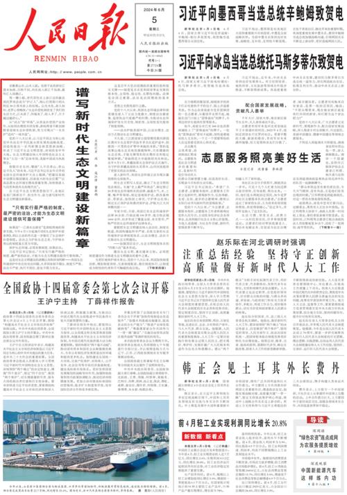 国家新闻大事最近 - 最近国家新闻大事简写-第6张图片-华田资讯 国家新闻大事最近 - 最近国家新闻大事简写-第6张图片-华田资讯