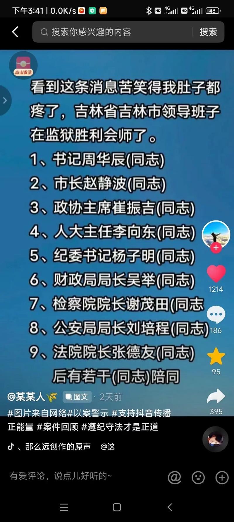 国家新闻大事最近 - 最近国家新闻大事简写-第8张图片-华田资讯 国家新闻大事最近 - 最近国家新闻大事简写-第8张图片-华田资讯