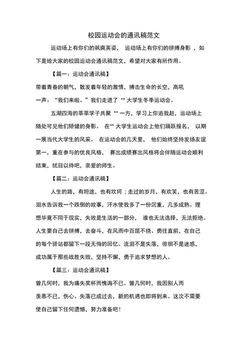活动结束新闻稿,大型活动结束后的新闻稿-第4张图片-华田资讯 活动结束新闻稿,大型活动结束后的新闻稿-第4张图片-华田资讯