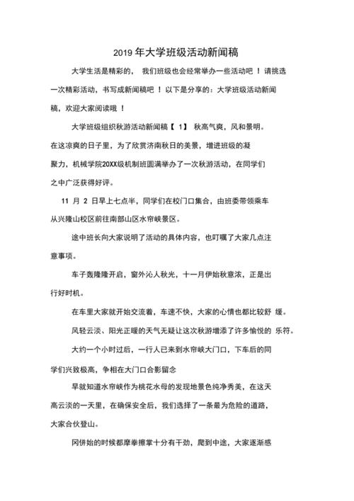 活动结束新闻稿,大型活动结束后的新闻稿-第5张图片-华田资讯 活动结束新闻稿,大型活动结束后的新闻稿-第5张图片-华田资讯