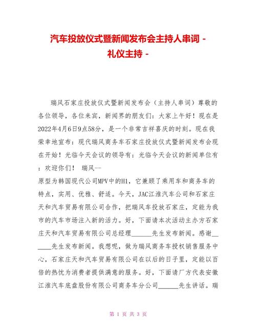 召开新闻发布会,召开新闻发布会的意义-第4张图片-华田资讯 召开新闻发布会,召开新闻发布会的意义-第4张图片-华田资讯
