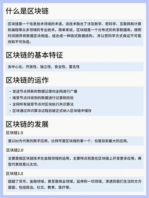 万链之家区块链价值分析,万链科技有限公司-第3张图片-华田资讯 万链之家区块链价值分析,万链科技有限公司-第3张图片-华田资讯